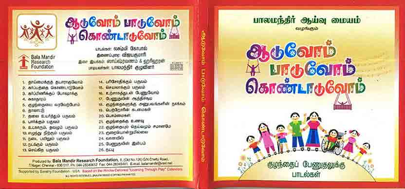 CD---Parenting-Songs-in-Tamil3